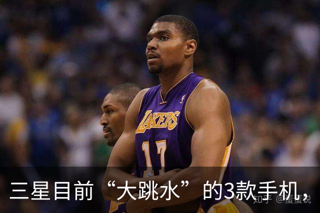三星目前“大跳水”的3款手机，最高降幅3560元，用四五年不淘汰