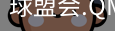 球盟会体育官网